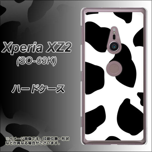 docomo エクスペリア XZ2 SO-03K 高画質仕上げ 背面印刷 ハードケース【1069 ダルメシアンBig】