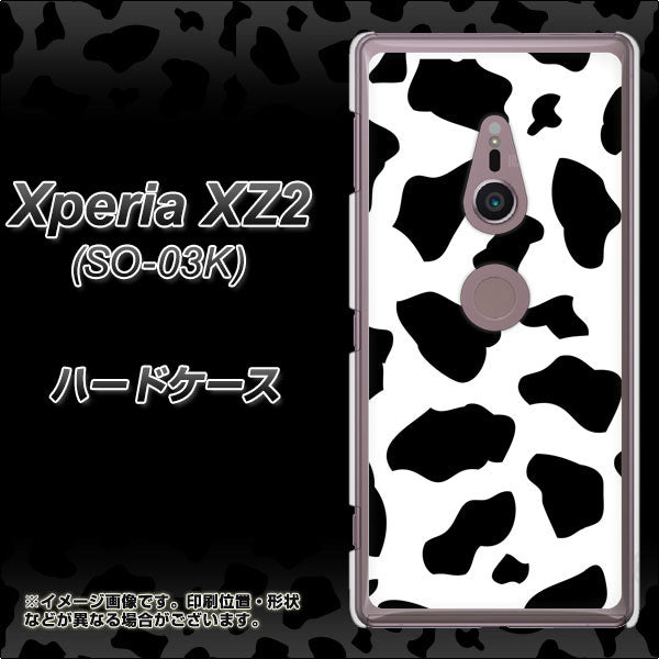 docomo エクスペリア XZ2 SO-03K 高画質仕上げ 背面印刷 ハードケース【1070 ダルメシアン(WH)】
