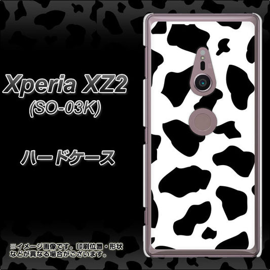 docomo エクスペリア XZ2 SO-03K 高画質仕上げ 背面印刷 ハードケース【1070 ダルメシアン(WH)】