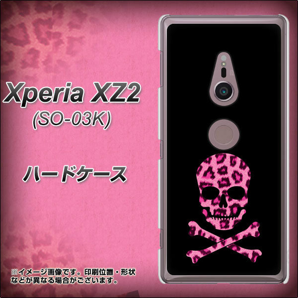 docomo エクスペリア XZ2 SO-03K 高画質仕上げ 背面印刷 ハードケース【1079 ドクロフレームヒョウピンク】