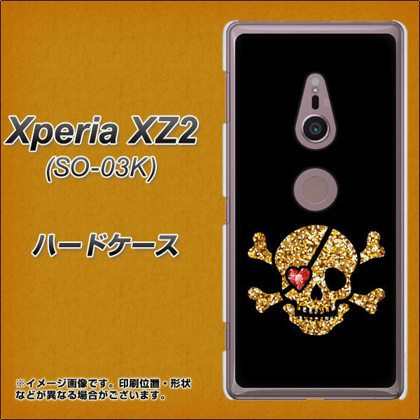 docomo エクスペリア XZ2 SO-03K 高画質仕上げ 背面印刷 ハードケース【1082 海賊ドクロ】
