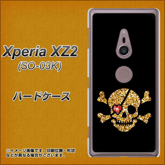 docomo エクスペリア XZ2 SO-03K 高画質仕上げ 背面印刷 ハードケース【1082 海賊ドクロ】