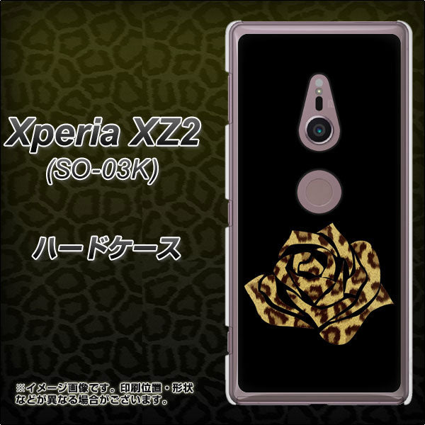 docomo エクスペリア XZ2 SO-03K 高画質仕上げ 背面印刷 ハードケース【1184 ヒョウのバラ(茶)】