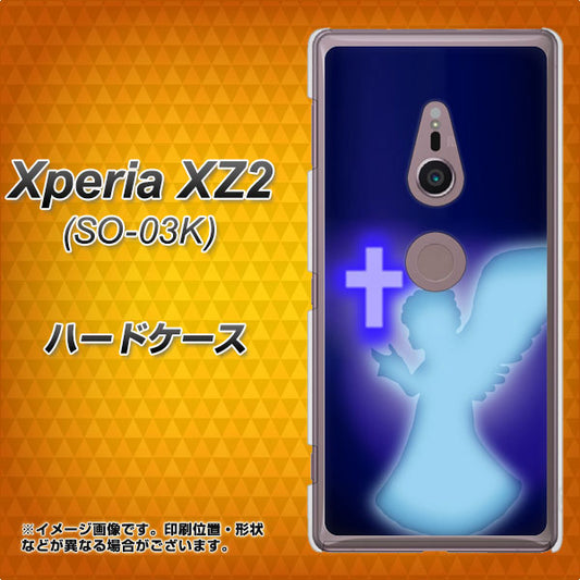 docomo エクスペリア XZ2 SO-03K 高画質仕上げ 背面印刷 ハードケース【1249 祈りを捧げる天使】