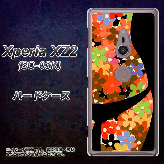 docomo エクスペリア XZ2 SO-03K 高画質仕上げ 背面印刷 ハードケース【1258 フラワーボディ】