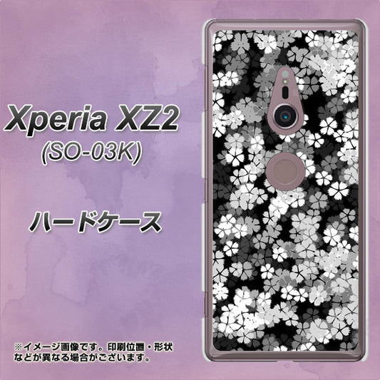 docomo エクスペリア XZ2 SO-03K 高画質仕上げ 背面印刷 ハードケース【1332 夜桜】