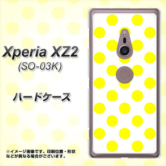 docomo エクスペリア XZ2 SO-03K 高画質仕上げ 背面印刷 ハードケース【1350 シンプルビッグ黄白】