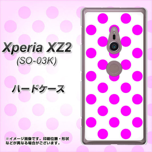 docomo エクスペリア XZ2 SO-03K 高画質仕上げ 背面印刷 ハードケース【1351 シンプルビッグ紫白】