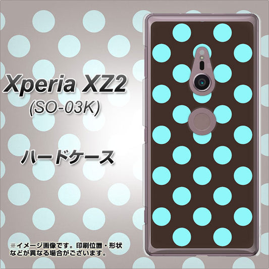 docomo エクスペリア XZ2 SO-03K 高画質仕上げ 背面印刷 ハードケース【1352 シンプルビッグ水色茶】