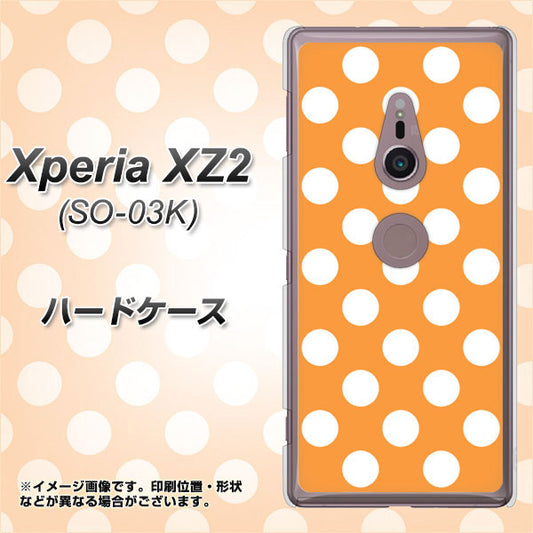 docomo エクスペリア XZ2 SO-03K 高画質仕上げ 背面印刷 ハードケース【1353 シンプルビッグ白オレンジ】