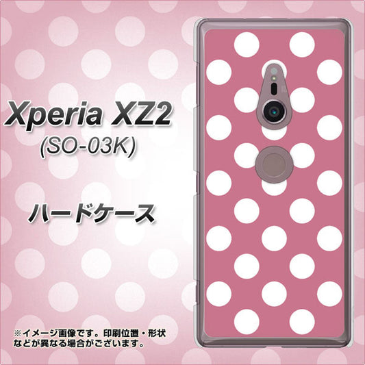 docomo エクスペリア XZ2 SO-03K 高画質仕上げ 背面印刷 ハードケース【1355 シンプルビッグ白薄ピンク】