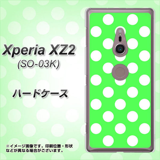 docomo エクスペリア XZ2 SO-03K 高画質仕上げ 背面印刷 ハードケース【1356 シンプルビッグ白緑】