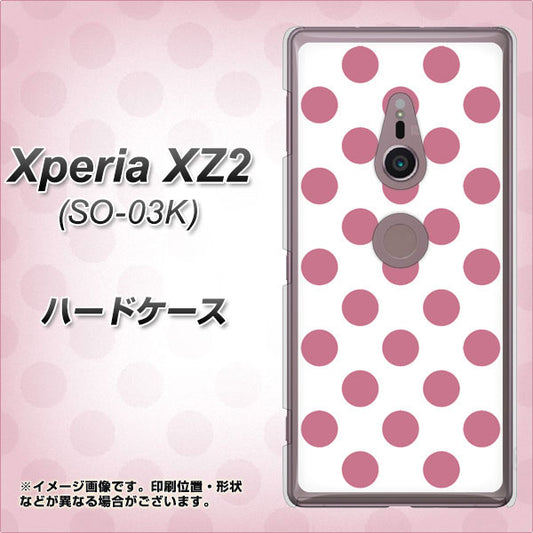 docomo エクスペリア XZ2 SO-03K 高画質仕上げ 背面印刷 ハードケース【1357 シンプルビッグ薄ピンク白】