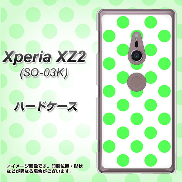 docomo エクスペリア XZ2 SO-03K 高画質仕上げ 背面印刷 ハードケース【1358 シンプルビッグ緑白】
