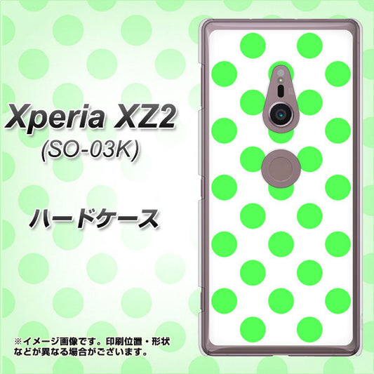 docomo エクスペリア XZ2 SO-03K 高画質仕上げ 背面印刷 ハードケース【1358 シンプルビッグ緑白】
