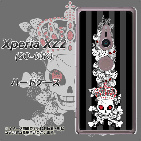 docomo エクスペリア XZ2 SO-03K 高画質仕上げ 背面印刷 ハードケース【AG802 苺骸骨王冠蔦(黒)】