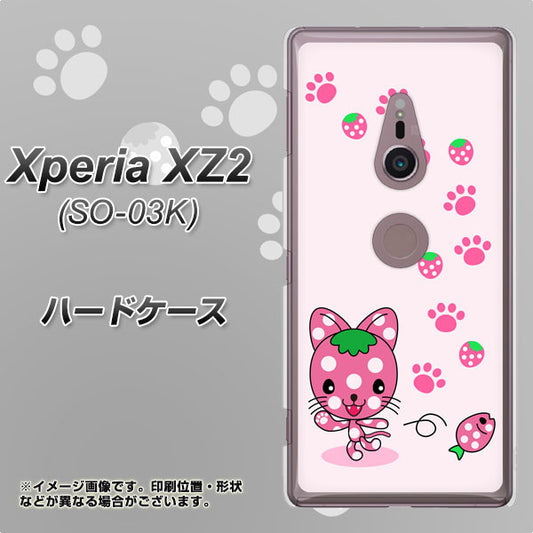 docomo エクスペリア XZ2 SO-03K 高画質仕上げ 背面印刷 ハードケース【AG819 イチゴ猫のにゃんベリー（ピンク）】