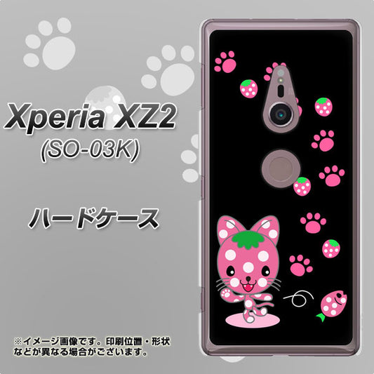 docomo エクスペリア XZ2 SO-03K 高画質仕上げ 背面印刷 ハードケース【AG820 イチゴ猫のにゃんベリー（黒）】