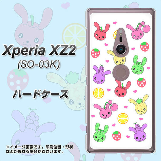 docomo エクスペリア XZ2 SO-03K 高画質仕上げ 背面印刷 ハードケース【AG826 フルーツうさぎのブルーラビッツ(白)】