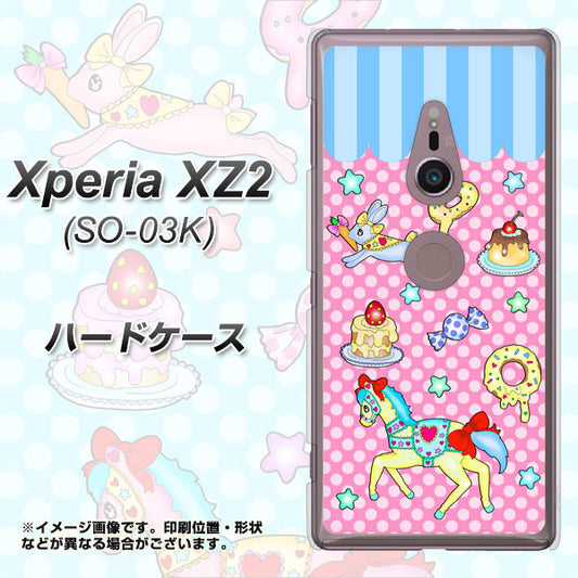 docomo エクスペリア XZ2 SO-03K 高画質仕上げ 背面印刷 ハードケース【AG827 メリーゴーランド(ピンク)】