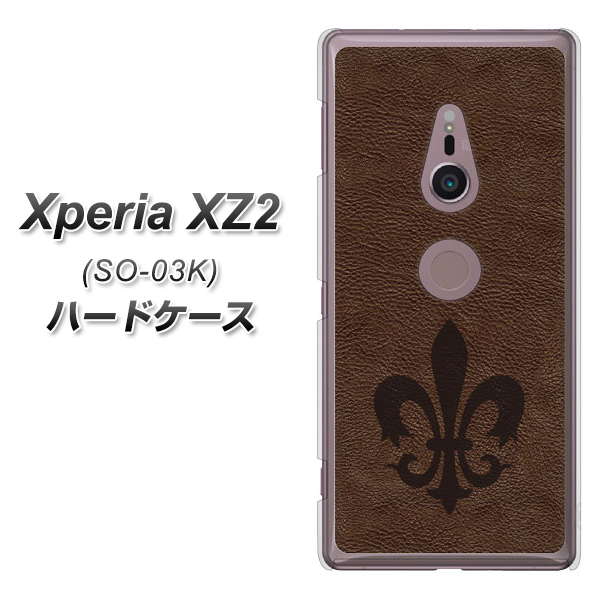 docomo エクスペリア XZ2 SO-03K 高画質仕上げ 背面印刷 ハードケース【EK823 レザー風ユリ】