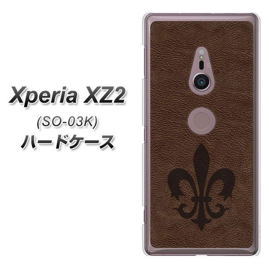 docomo エクスペリア XZ2 SO-03K 高画質仕上げ 背面印刷 ハードケース【EK823 レザー風ユリ】
