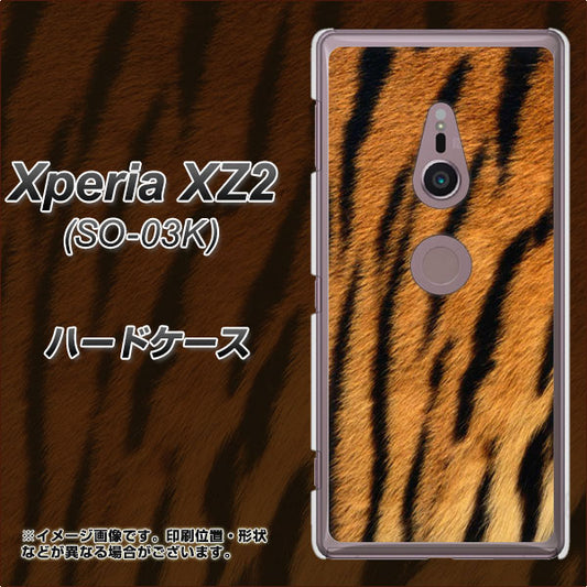 docomo エクスペリア XZ2 SO-03K 高画質仕上げ 背面印刷 ハードケース【EK847 虎柄】