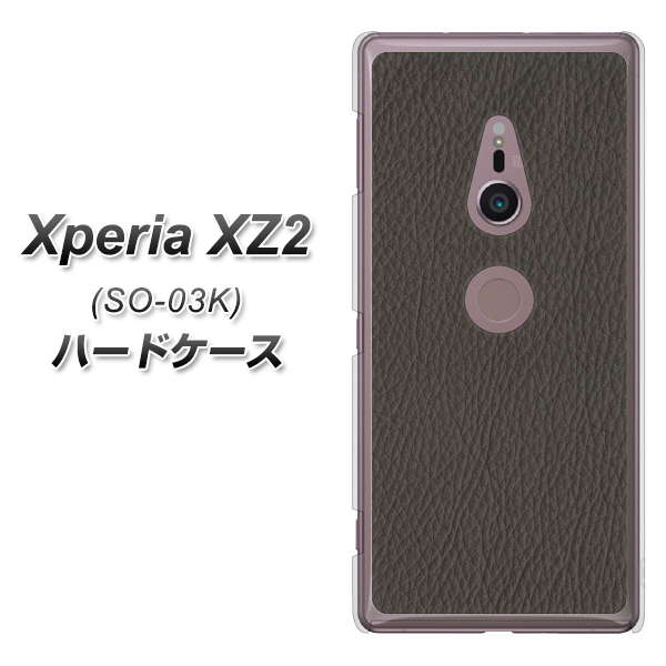 docomo エクスペリア XZ2 SO-03K 高画質仕上げ 背面印刷 ハードケース【EK851 レザー風グレー】