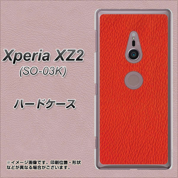 docomo エクスペリア XZ2 SO-03K 高画質仕上げ 背面印刷 ハードケース【EK852 レザー風レッド】