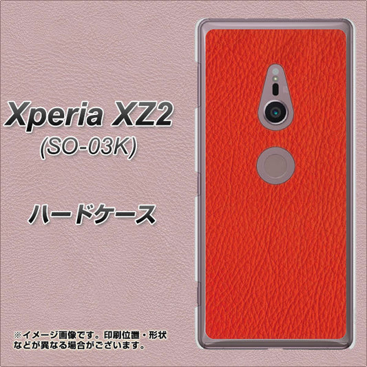 docomo エクスペリア XZ2 SO-03K 高画質仕上げ 背面印刷 ハードケース【EK852 レザー風レッド】