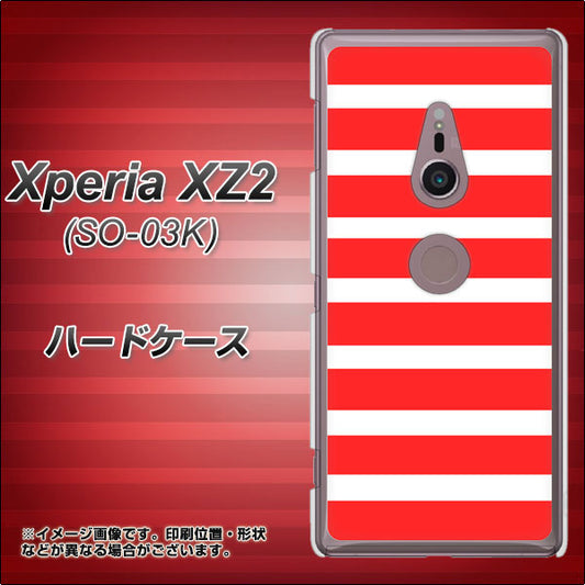 docomo エクスペリア XZ2 SO-03K 高画質仕上げ 背面印刷 ハードケース【EK881 ボーダーレッド】