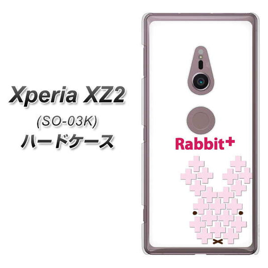 docomo エクスペリア XZ2 SO-03K 高画質仕上げ 背面印刷 ハードケース【IA802  Rabbit＋】