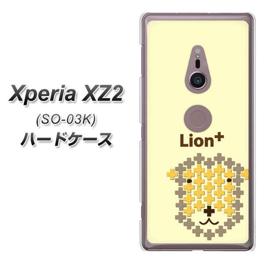 docomo エクスペリア XZ2 SO-03K 高画質仕上げ 背面印刷 ハードケース【IA804  Lion＋】