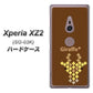 docomo エクスペリア XZ2 SO-03K 高画質仕上げ 背面印刷 ハードケース【IA805  Giraffe＋】