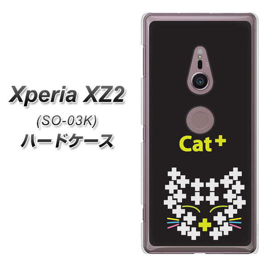 docomo エクスペリア XZ2 SO-03K 高画質仕上げ 背面印刷 ハードケース【IA807 Cat+】