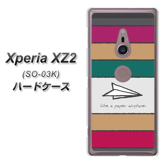 docomo エクスペリア XZ2 SO-03K 高画質仕上げ 背面印刷 ハードケース【IA809  かみひこうき】