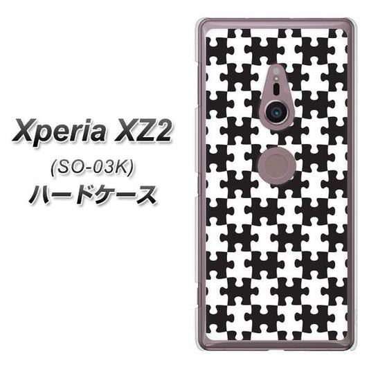 docomo エクスペリア XZ2 SO-03K 高画質仕上げ 背面印刷 ハードケース【IB903 ジグソーパズル_モノトーン】