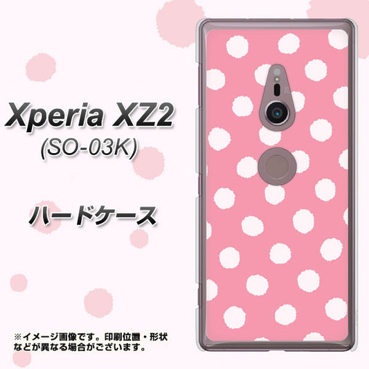 docomo エクスペリア XZ2 SO-03K 高画質仕上げ 背面印刷 ハードケース【IB904 ぶるぶるシンプル】