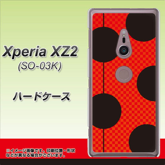 docomo エクスペリア XZ2 SO-03K 高画質仕上げ 背面印刷 ハードケース【IB906 てんとうむしのシンプル】