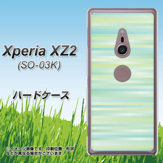 docomo エクスペリア XZ2 SO-03K 高画質仕上げ 背面印刷 ハードケース【IB908 グラデーションボーダー_グリーン】