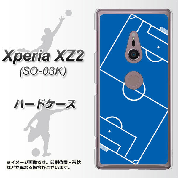 docomo エクスペリア XZ2 SO-03K 高画質仕上げ 背面印刷 ハードケース【IB922 SOCCER_ピッチ】