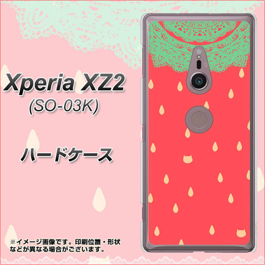 docomo エクスペリア XZ2 SO-03K 高画質仕上げ 背面印刷 ハードケース【MI800 strawberry ストロベリー】