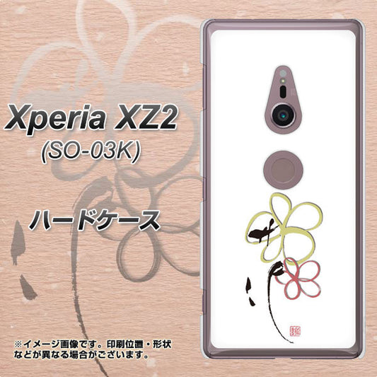 docomo エクスペリア XZ2 SO-03K 高画質仕上げ 背面印刷 ハードケース【OE800 flower】