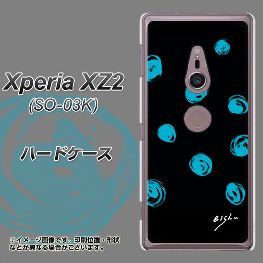 docomo エクスペリア XZ2 SO-03K 高画質仕上げ 背面印刷 ハードケース【OE838 手描きシンプル ブラック×ブルー】
