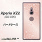 docomo エクスペリア XZ2 SO-03K 高画質仕上げ 背面印刷 ハードケース【SC843 エンボス風デイジーシンプル（ローズピンク）】