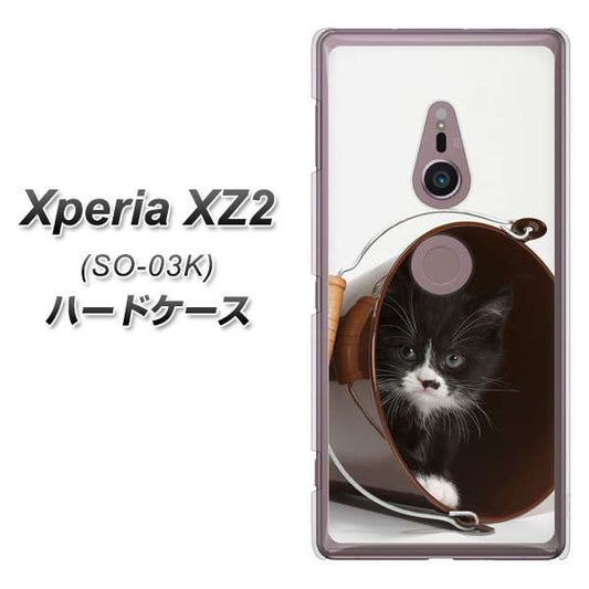 docomo エクスペリア XZ2 SO-03K 高画質仕上げ 背面印刷 ハードケース【VA800 ネコとバケツ】