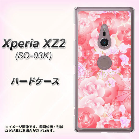 docomo エクスペリア XZ2 SO-03K 高画質仕上げ 背面印刷 ハードケース【VA817 はんなり色の華】