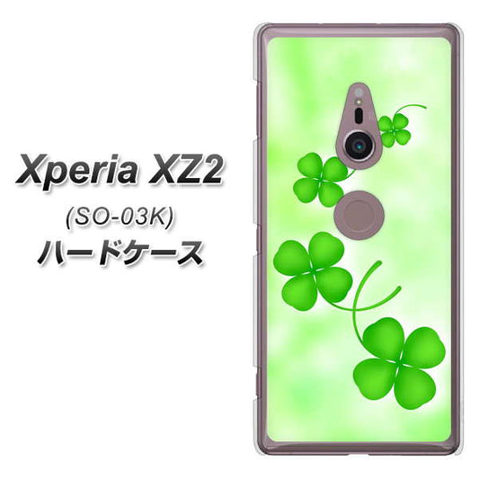 docomo エクスペリア XZ2 SO-03K 高画質仕上げ 背面印刷 ハードケース【VA819 まいおりる幸運】