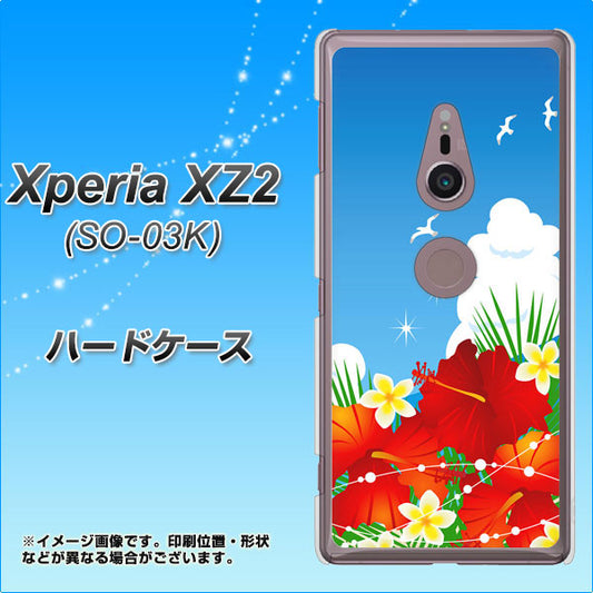 docomo エクスペリア XZ2 SO-03K 高画質仕上げ 背面印刷 ハードケース【VA821 ハイビスカスと青空】