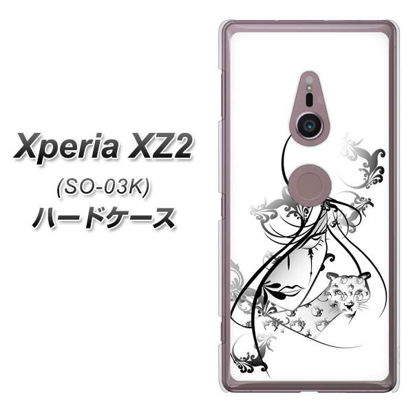 docomo エクスペリア XZ2 SO-03K 高画質仕上げ 背面印刷 ハードケース【VA832 パンサーと美女】